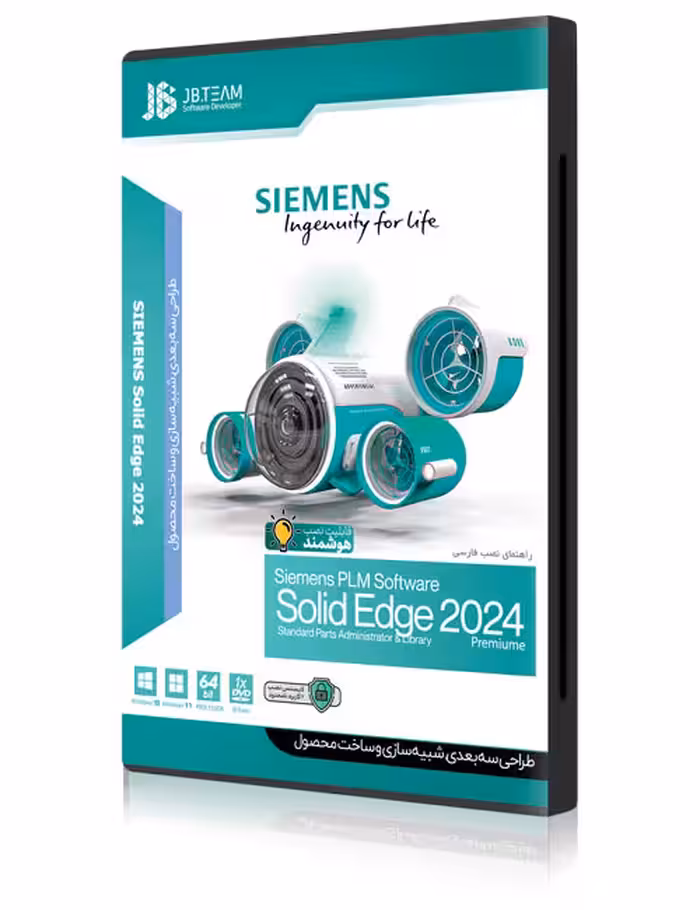 نرم افزار Siemens Solid Edge 2024 جی بی