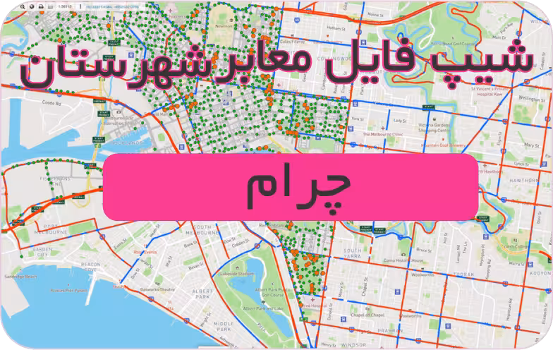 شیپ فایل معابر شهرستان چرام (بروزرسانی سال 1401)