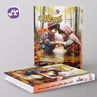 گام به گام دروس طلایی پلاس اول دبستان کاگو