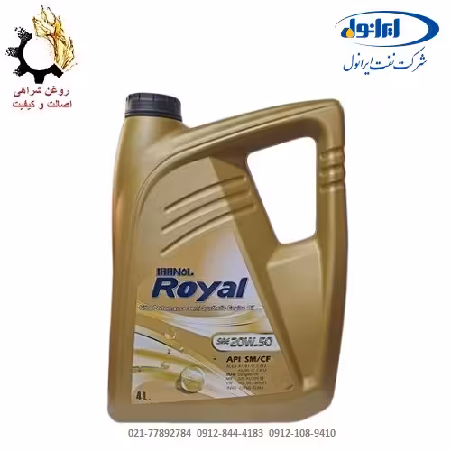 روغن موتور 20W-50 ایرانول رویال SM حجم 4 لیتر