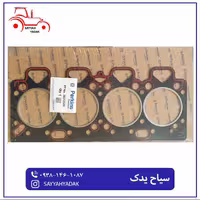 واشر سر سیلندر تراکتور فرگوسن 285
