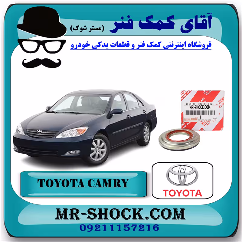 بلبرینگ توپی سر کمک جلو تویوتا کمری مدل 2005-2006 برند اصلی تویوتا جنیون