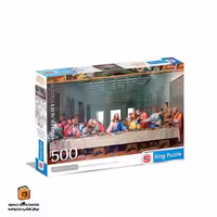 پازل 500 تکه طرح شام آخر کینگ (King)