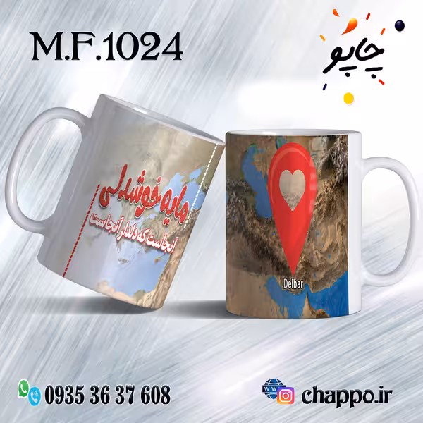ماگ فانتزی کد M_F_1024