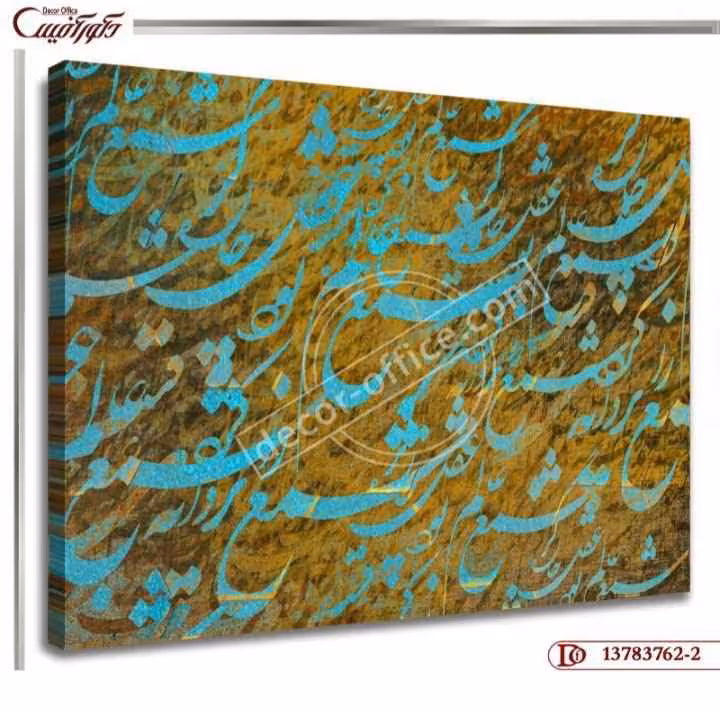 تابلو دیواری خط R762-2