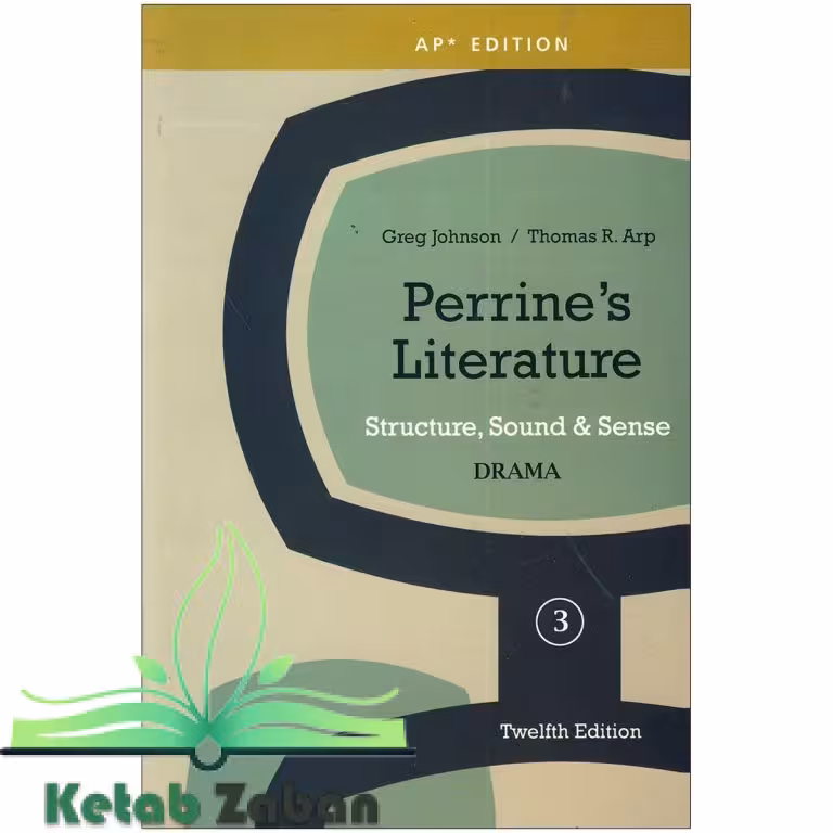 Perrine’s Literature 3 Fiction (12th)پرینس لیتراچر