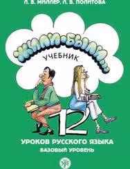 zili Bili 2