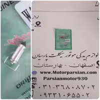 سوزن شناور ( فلوت ) کاربرات ویو 125 MH