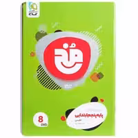 فیلم آموزشی فارسی پنجم سری مخ