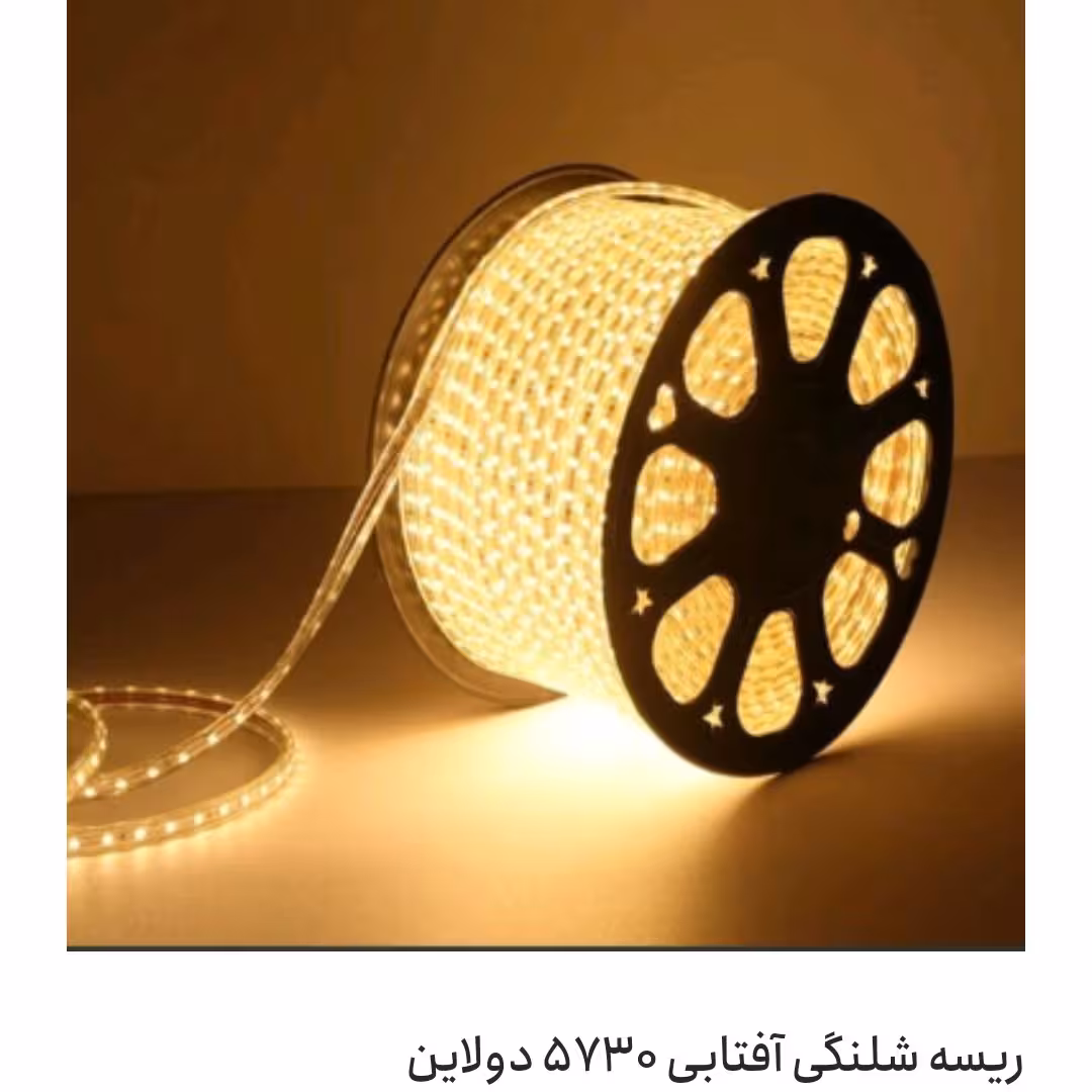 ریسه آفتابی