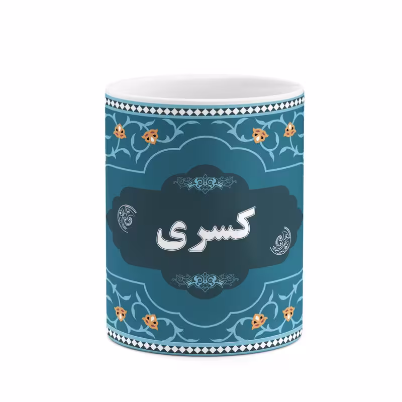 ماگ چیتوکالا طرح اسم کسری کد mgn94726