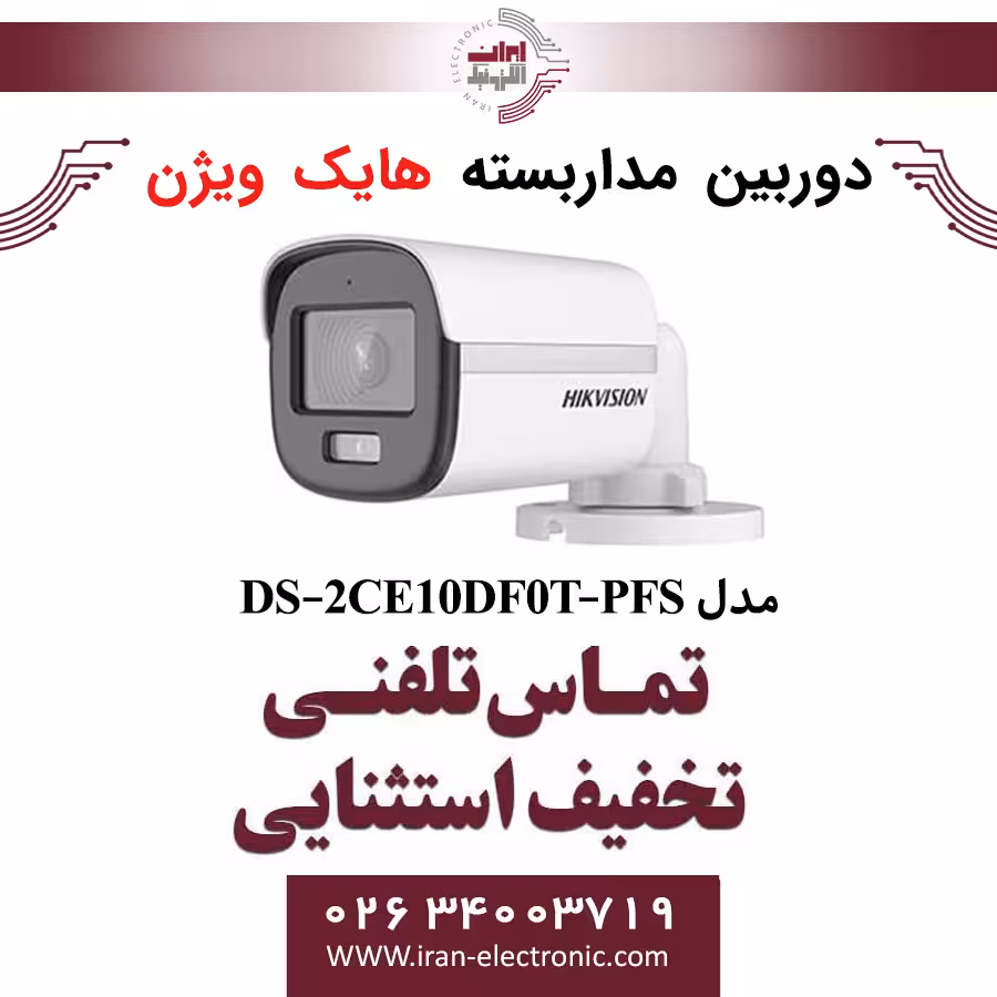 دوربین مداربسته بولت هایک ویژن مدل HikVision DS-2CE10DF0T-PFS
