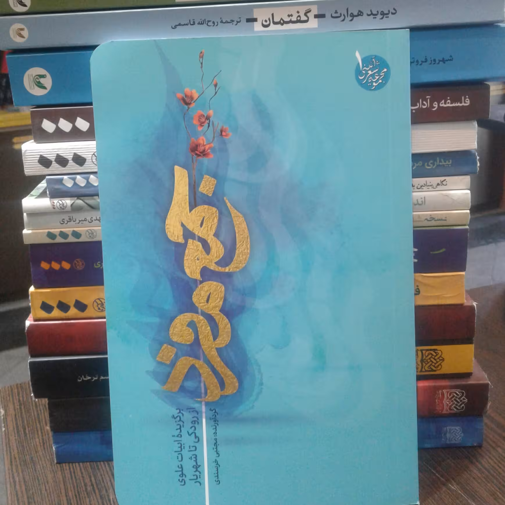 کتاب جمع مفرد