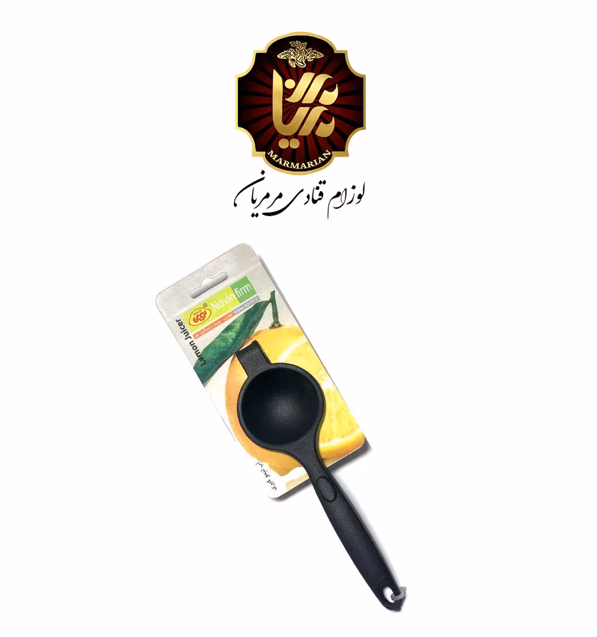 آب پرتقال گیر نوین