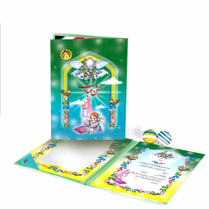 لوح جشن عبادت کتابی کد 29
