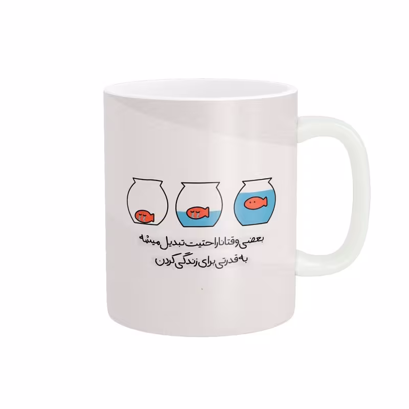 خرید ماگ-لیوان  انگیزشی کد 1569