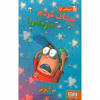 سرمگس 7