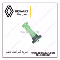 ضربه گیر کمک عقب تالیسمان