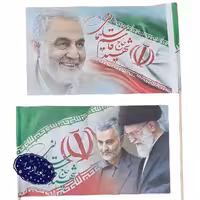1000 عدد پرچم کاغذی ایران طرح حاج قاسم و رهبر