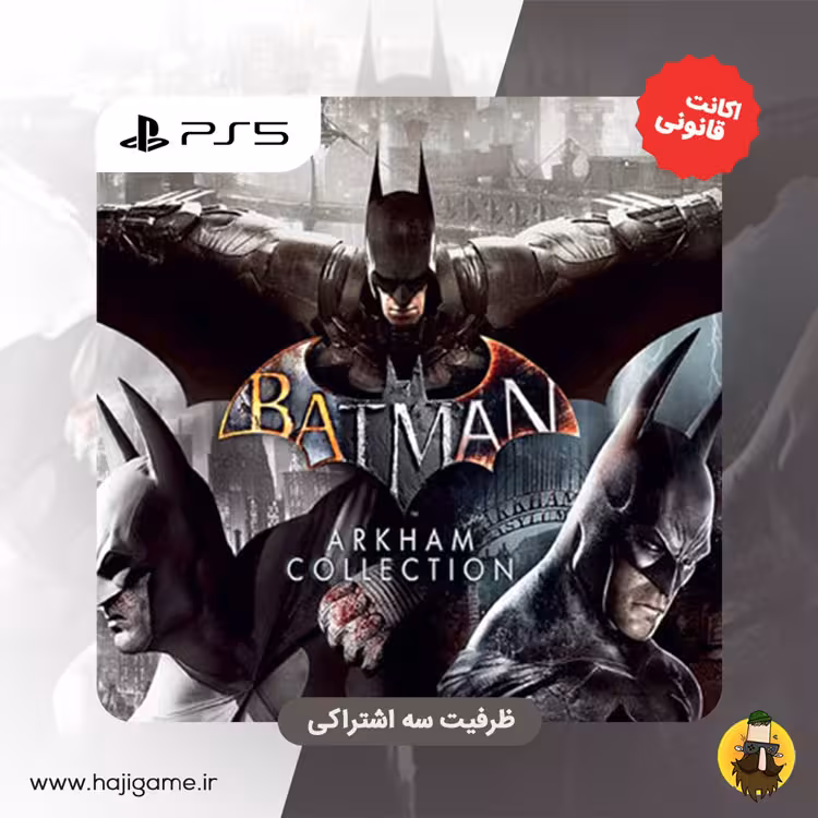 اکانت قانونی بازی Batman: Arkham Collection | برای ps5
