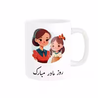 خرید ماگ-لیوان   روز مادر کد 07863