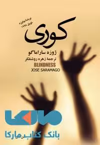 کوری نشر مجید