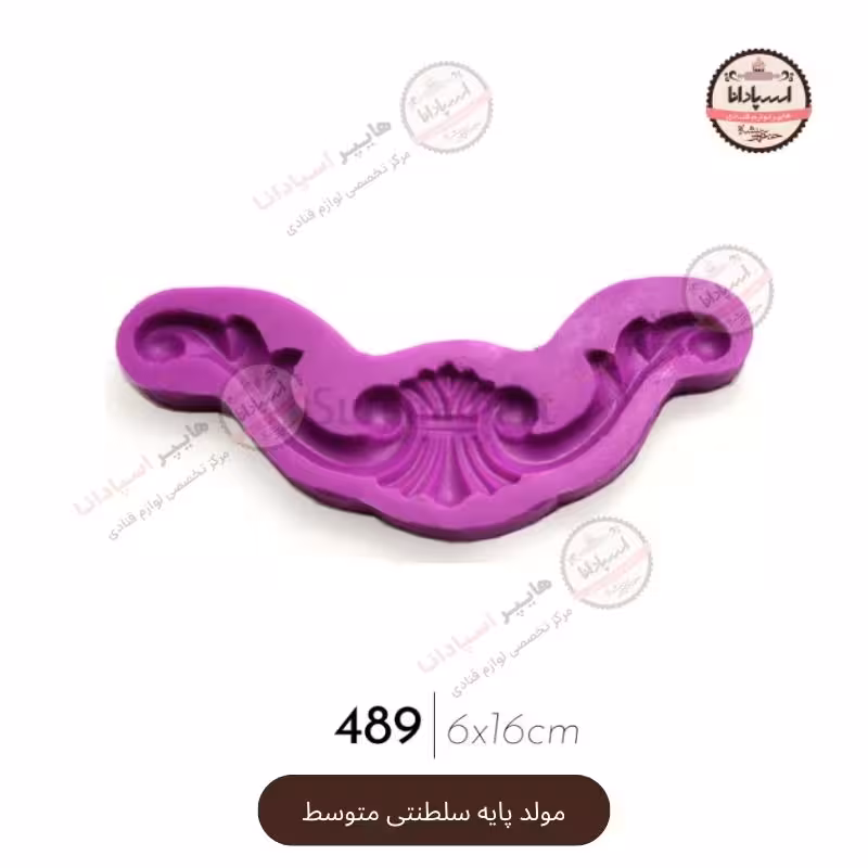 قالب مولد سیلیکونی پایه سلطنتی متوسط