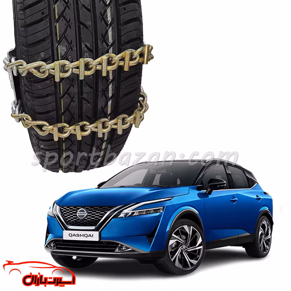 زنجیر چرخ کمربندی نیسان قشقایی-یخ شکن دار ترک