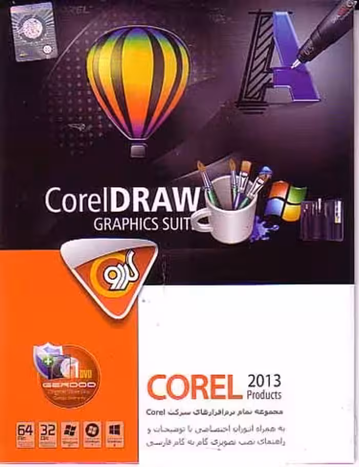 نرم افزار ویندوز corel draw suite 2013