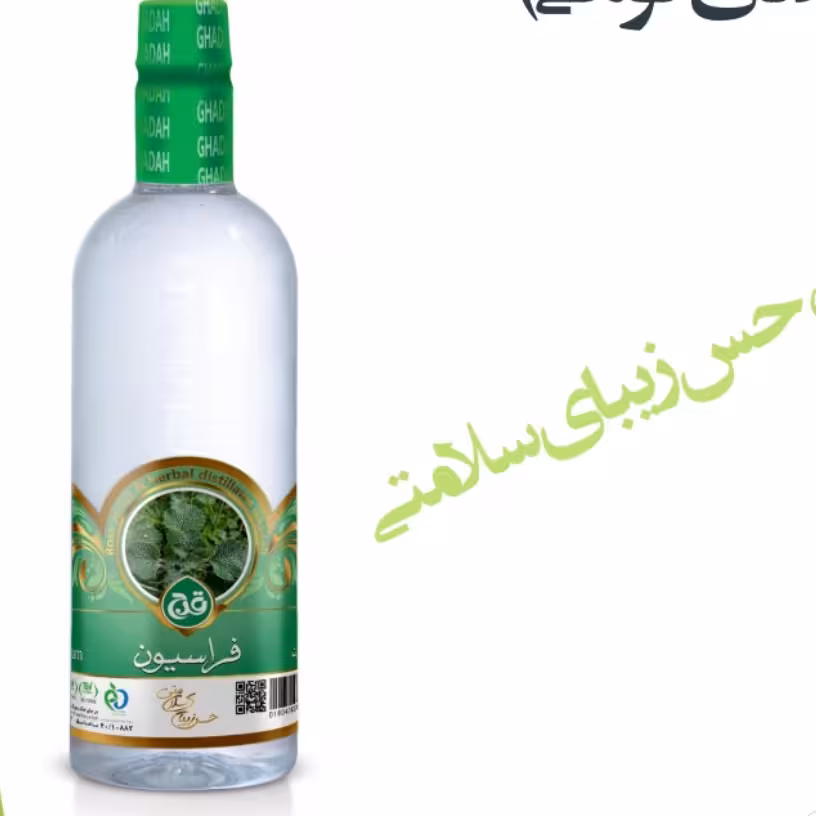 عرق فراسیون (گندنای کوهی) قدح یک لیتری