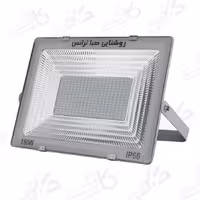 پرژکتور 150 وات | مدل IPAD | صباترانس | مهتابی