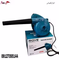 بلوور (دمنده مکنده) 680وات ROVE