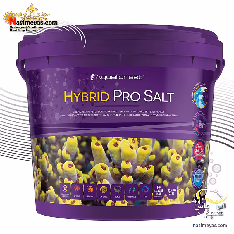 نمک آکواریوم آب شور هیبرید پرو سالت آکوا فارست