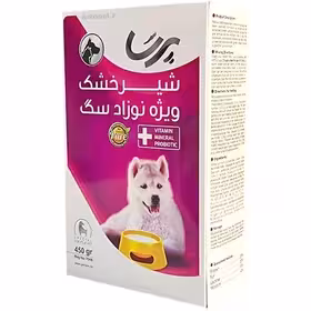 شیر خشک مخصوص توله سگ پرسا