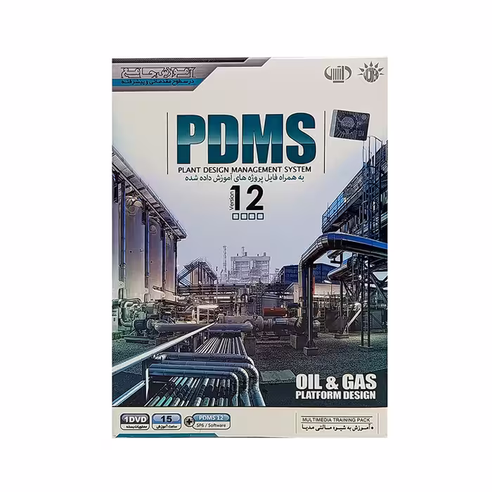 DVD آموزش تصویری PDMS به همراه فایل پروژه های آموزشی