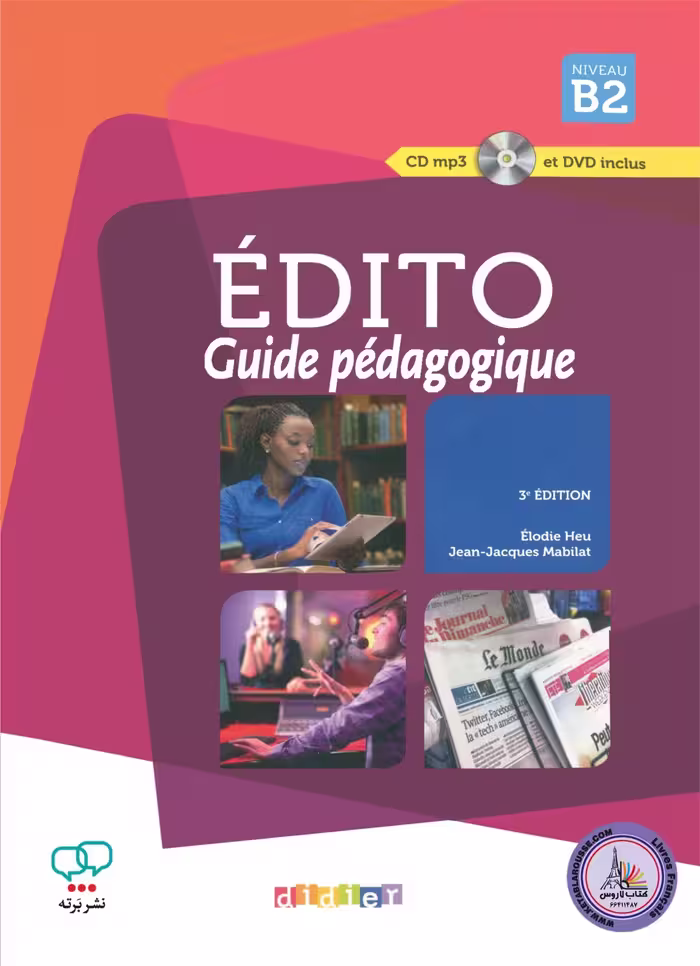 کتاب معلم فرانسوی ادیتو ویرایش سوم EDITO B2 GIDE PEDAGOGIQUE 3e Edition