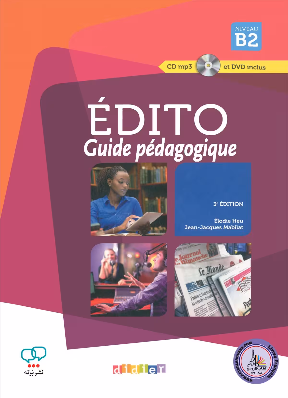 کتاب معلم فرانسوی ادیتو ویرایش سوم EDITO B2 GIDE PEDAGOGIQUE 3e Edition