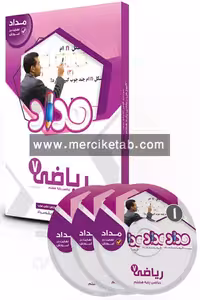 دی وی دی ریاضی هفتم نرم افزار مداد