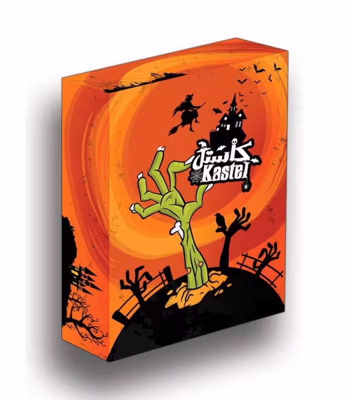 بازی ایرانی کاستل (Kastel)