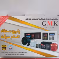 پکیج دزدگیر اماکن جی ام کا 