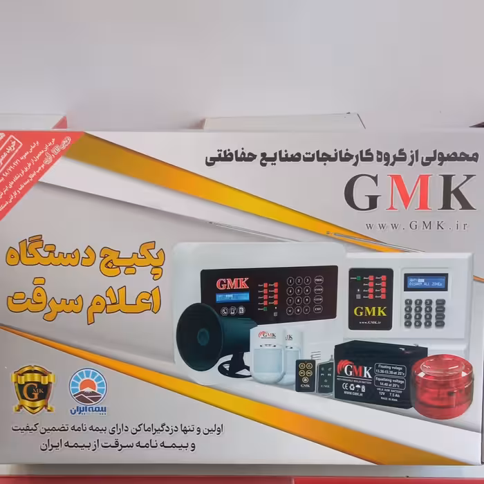 پکیج دزدگیر اماکن جی ام کا 