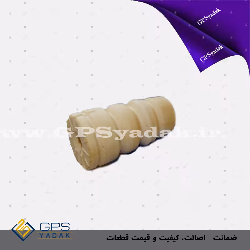 ضربه گیر کمک فنر عقب هیوندای i20 کرمان موتور