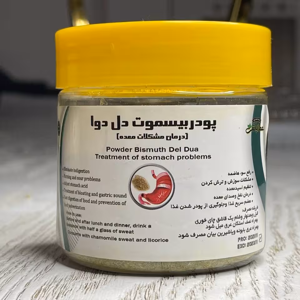 پودر معده عطارباشی 