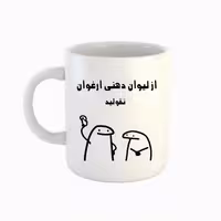 خرید ماگ-لیوان  اسم ارغوان  میقولی