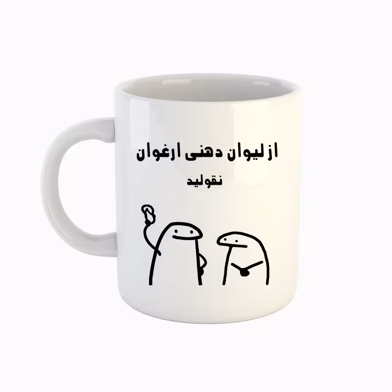 خرید ماگ-لیوان  اسم ارغوان  میقولی