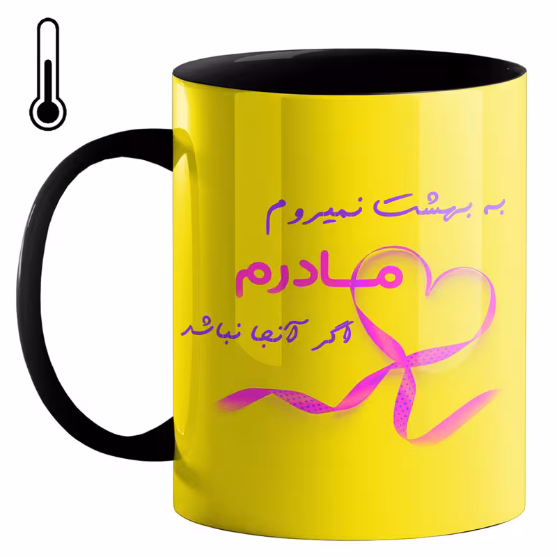 خرید ماگ-لیوان حرارتی  روز مادر کد k190