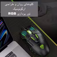 ماوس شیپادو مدل G7