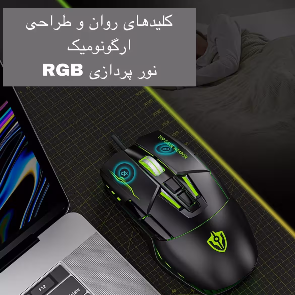 ماوس شیپادو مدل G7