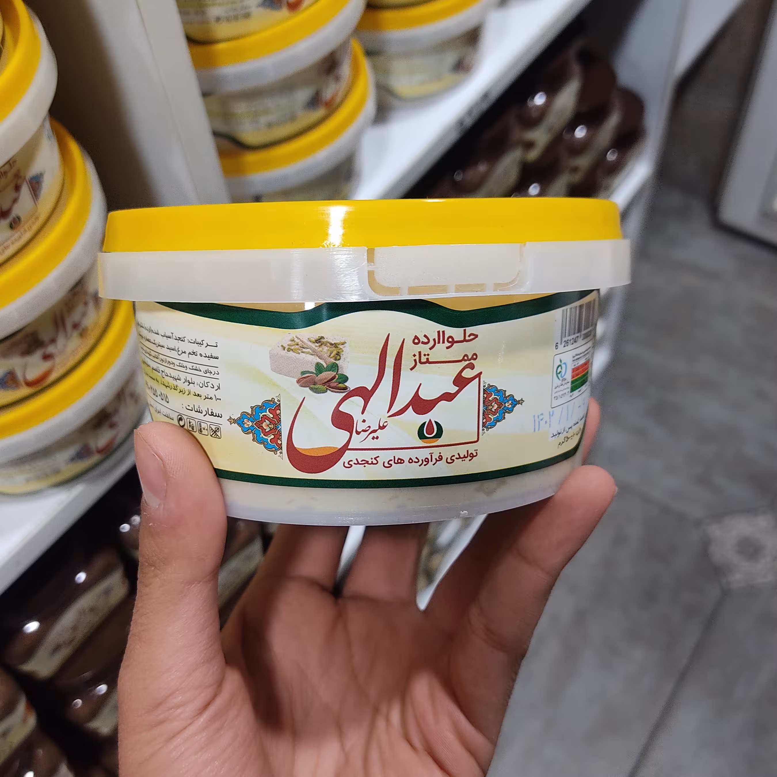 حلوا ارده ممتاز اردکان یزد ( 500 گرمی ) 