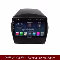 مانیتور اندروید هیوندای توسان IX35 مدل 2011-2015 برند وینکا مدل QG855